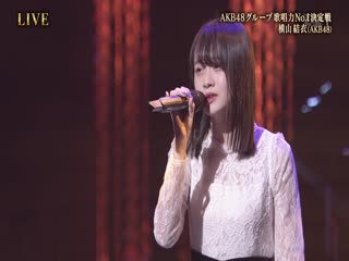 [naishogroup] 190111 決勝大会 決勝／akb48 yokoyama yui team 8 (伊藤由奈 endress story)