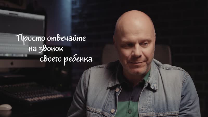 Алексей кортнев отцовство твой главный жизненный проект 30 секунд