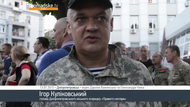 Правый сектор устанавливает наблюдательные пункты на въездах к днепру