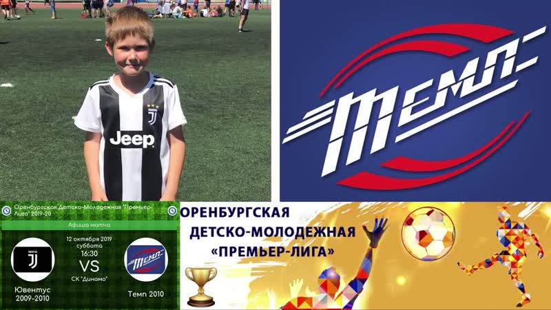 Превью "ювентус 09 10 темп 10"