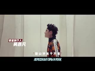 [mv] rap of china 2 opening song (kris wu, wilber pan, mc hotdog, a yue)