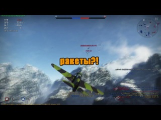 Нарезка war thunder раки в атаке part 3 (mp3 хоровод)