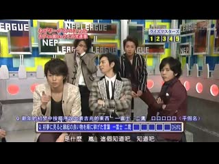 20100102 nep league (ネプリーグ) (네프리그)