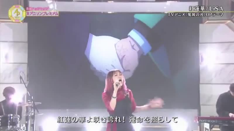 Lisa gurenge (kimetsu no yaiba op) and adamas (sao alicization op)