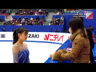 Mana kawabe 2020 japanese nationals fs