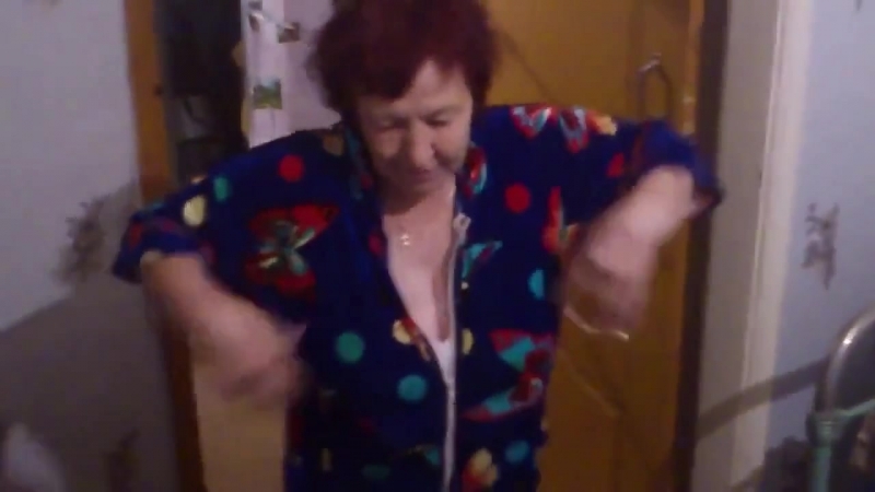 Вписка c бабкой