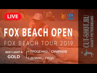 Mixt light a gold проценко/смирнов vs демин/гуща fox beach open |