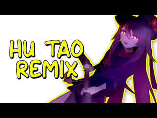 Ху тао поет песню про хиличурлов l remix l genshin impact l howletowl