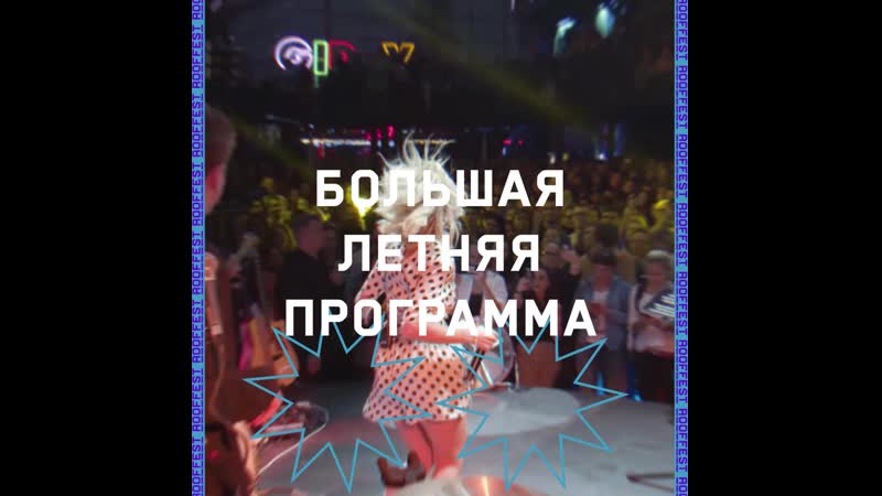 25 августа, санкт петербург – большой концерт полины гагариной на крыше