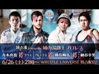 Ddt shiro no yu presents castle hot spring street pro wrestling 2021