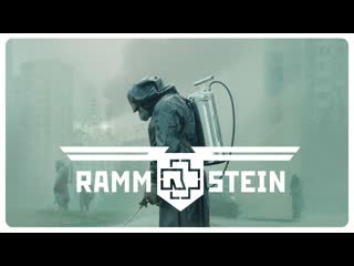 Взрыв на чаэс [rammstein – rosenrot]