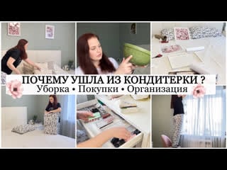 ✅организация и уборка на кухне /будни мамы как все успевать/ мотивация на уборку