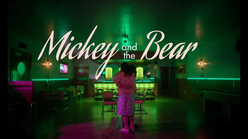 Микки и медведь mickey and the bear (2019)