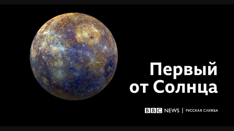 Как будут исследовать меркурий