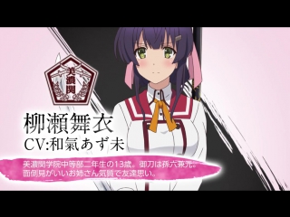 Pv| жрицы с мечами / toji no miko [2018]