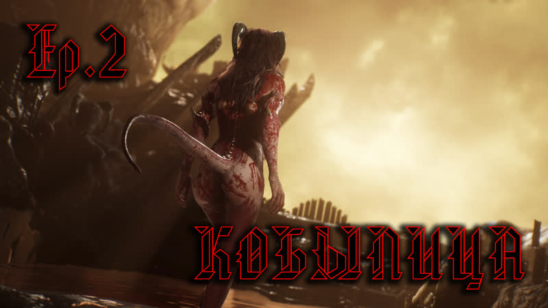 Succubus [uncensored] ω рейтинг 21+ ω жареная конина #2