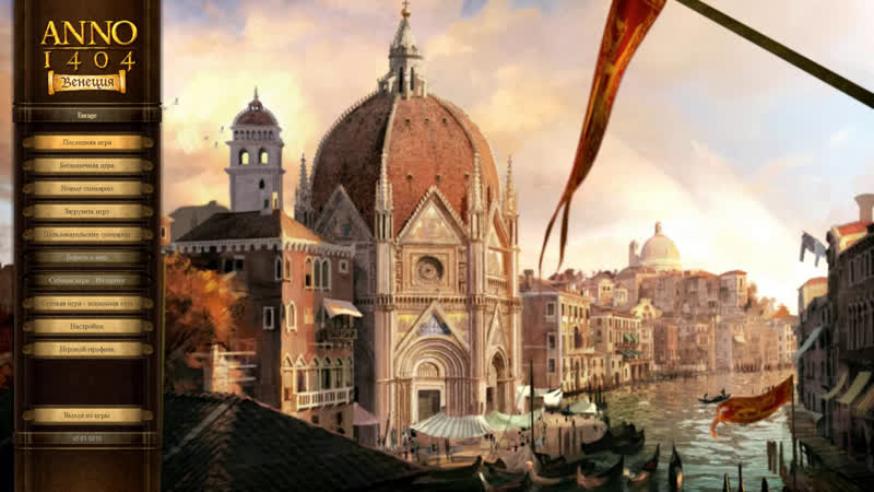 Anno 1404 venice | строю пожилую ост индию