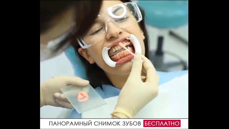 Консультация и диагностика + панорамный снимок + фторирование бесплатно!