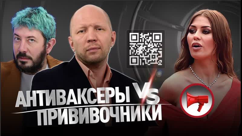 Антиваксеры vs прививочники как продают и покупают qr коды? что «бесит» артемия лебедева?
