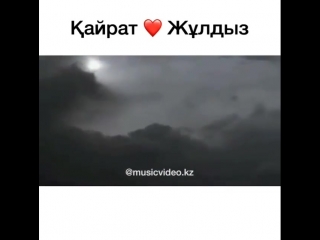 Қайрат ❤ жұлдыз