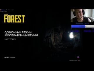 Два мужика с молодые рюкзачками в лесу выживаем в the forest