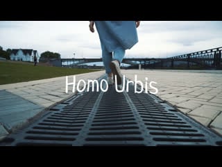 Homo urbis | choreo maria pyatkina, veronika demenyuk