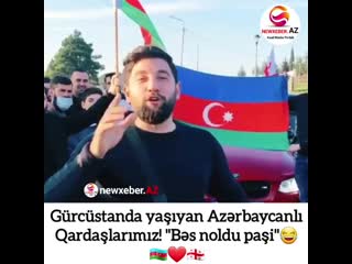 Грузинские азербайджанцы празднуют победу азербайджана✊🇦🇿🇬🇪