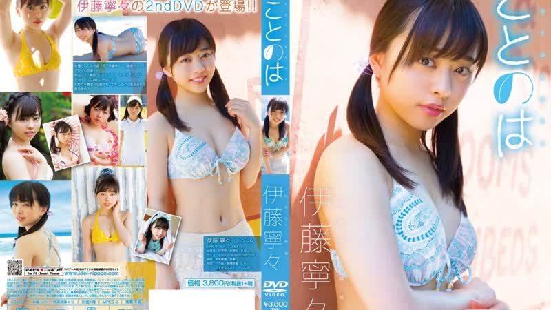 [lpfd 315] ito nene koto no wa (gravure dvd)