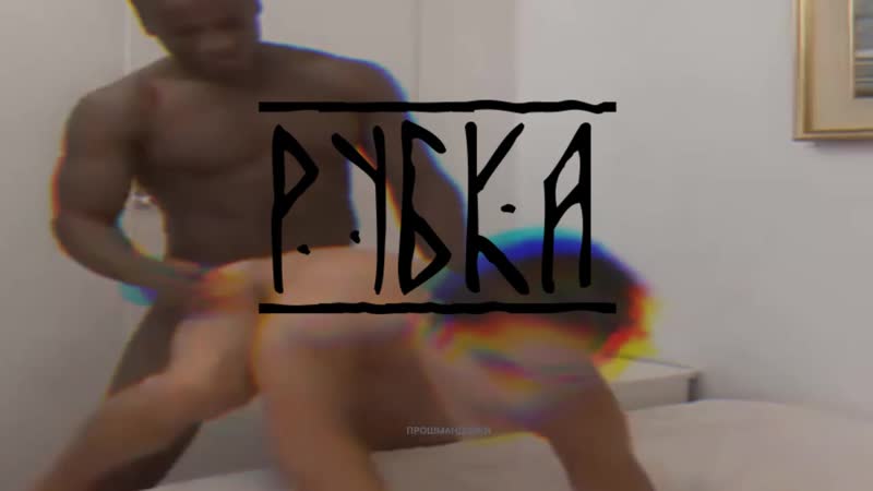 ×рубка |😈ярый фанат цска кинул на прогиб оф фаната спартак и тот молодые😈×