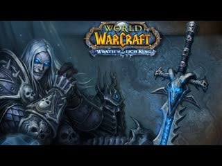 #111 племя бешеного сердца world of warcraft wrath of the lich king (wow circle x1)