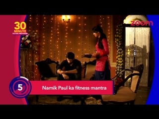 Namik paul и фитнесс