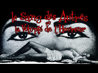 Le sang des autres, ou la volupté de l'horreur / чужая молодые или наслаждение ужасом (1973)