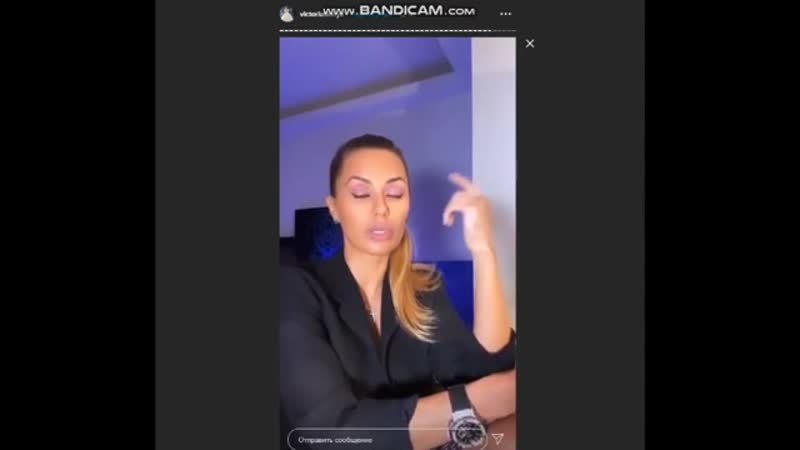 Виктория боня