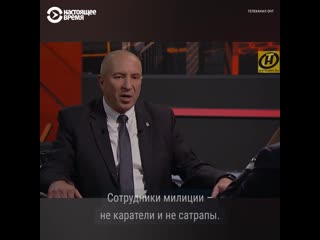 Как лжет и о чем не говорит глава мвд беларуси на гоств