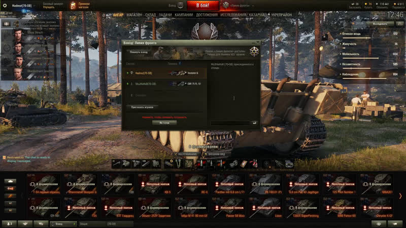 Линия porn video – Wot линия фронта
