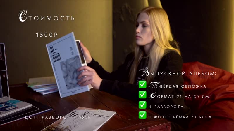 Видеопрезентация выпускных альбомов 2021