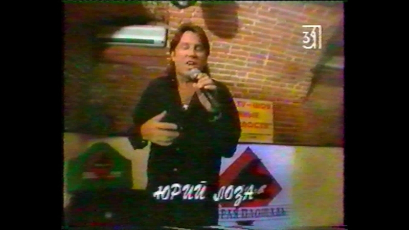 Звезды 90 х в лихих 90 х (редкие кадры звезд 90 х) юрий лоза и другие