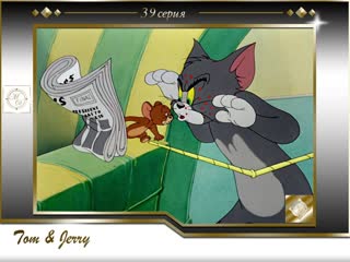 Том и джерри 39 серия кот в крапинку /tom and jerry 039 polka dot puss