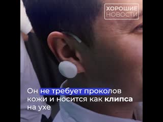 В россии создан уникальный мобильный глюкометр, не требующий проколов кожи для измерения уровня сахара в крови