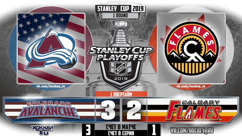Кубок стенли 2019 колорадо калгари 4 матч