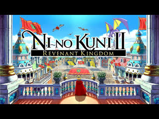 Ni no kuni ii revenant kingdom =\ /= #1 роланд, эван, коронелл (18+)