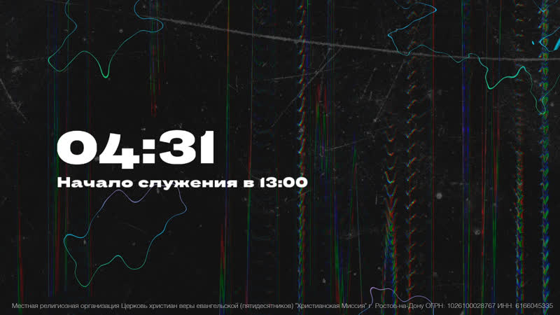 Молодежное служение