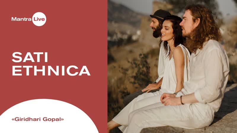 Sati ethnica giridhari gopal | mantra live