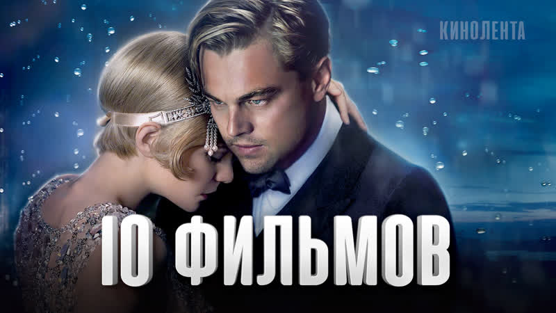 10 лучших фильмовгде не будет хеппи энда, но вы все равно захотите досмотреть их до конца!