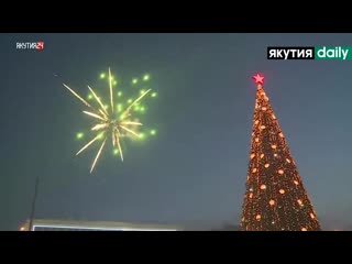 В якутске первыми зажгли новогоднюю елку