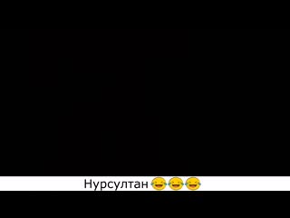 Джиган забыл как зовут нурлана сабурова ( 1080 x 1920 ) mp4