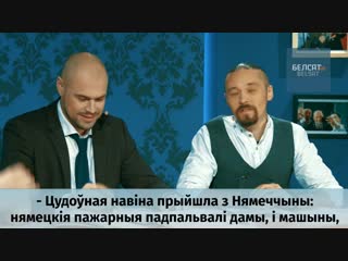 У нямеччыне пажарныя самі падпальвалі дамы і машыны, каб была праца