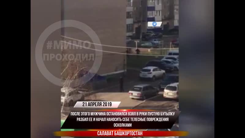 Голый наркоман бегал по дворам салават