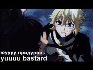 Fuck yuu body's [owari no seraph 2 episode 10 crack] mikayuu (субтитры)