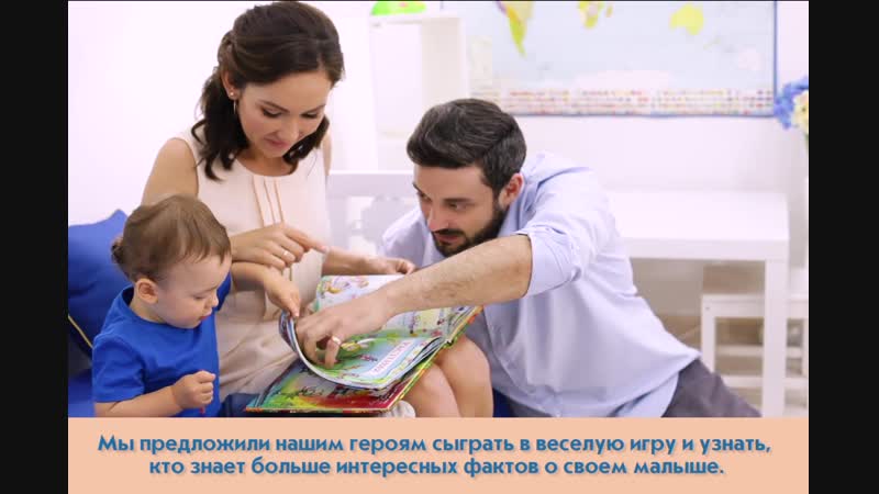 Викторина для мам и пап от тёмы